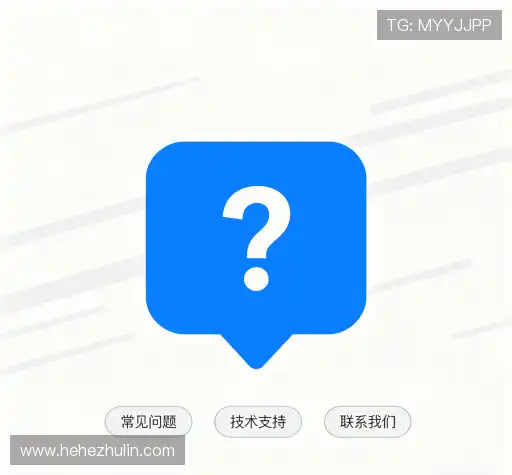 问题解答